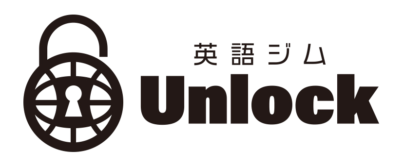 英語ジムUnlock
